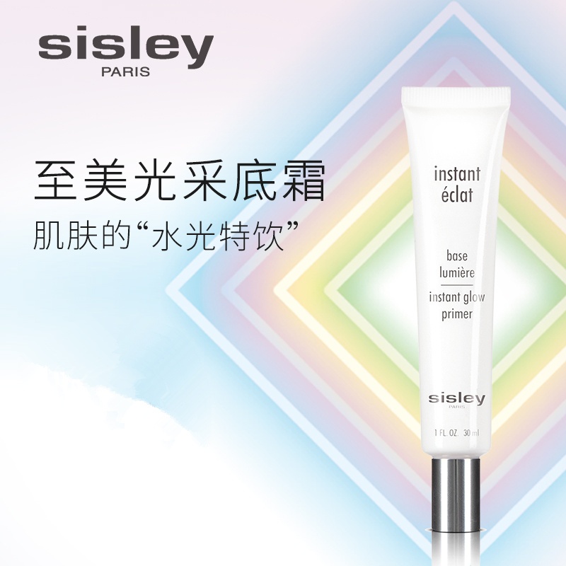商品Sisley|sisley希思黎 至美光采底霜隔离妆前乳30ML 30ml,价格¥445,第5张图片详细描述