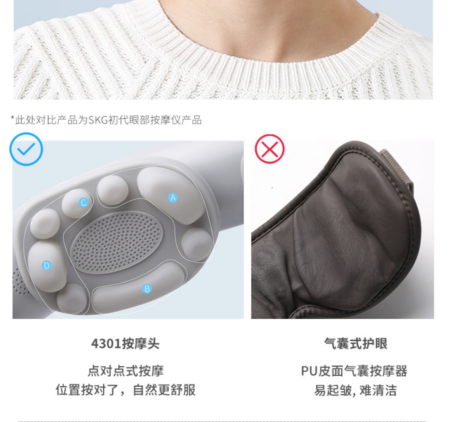 商品[国内直发] SKG|眼部按摩仪器4301热敷眼罩缓解润眼睛疲劳神器学生智能护眼仪,价格¥332,第26张图片详细描述