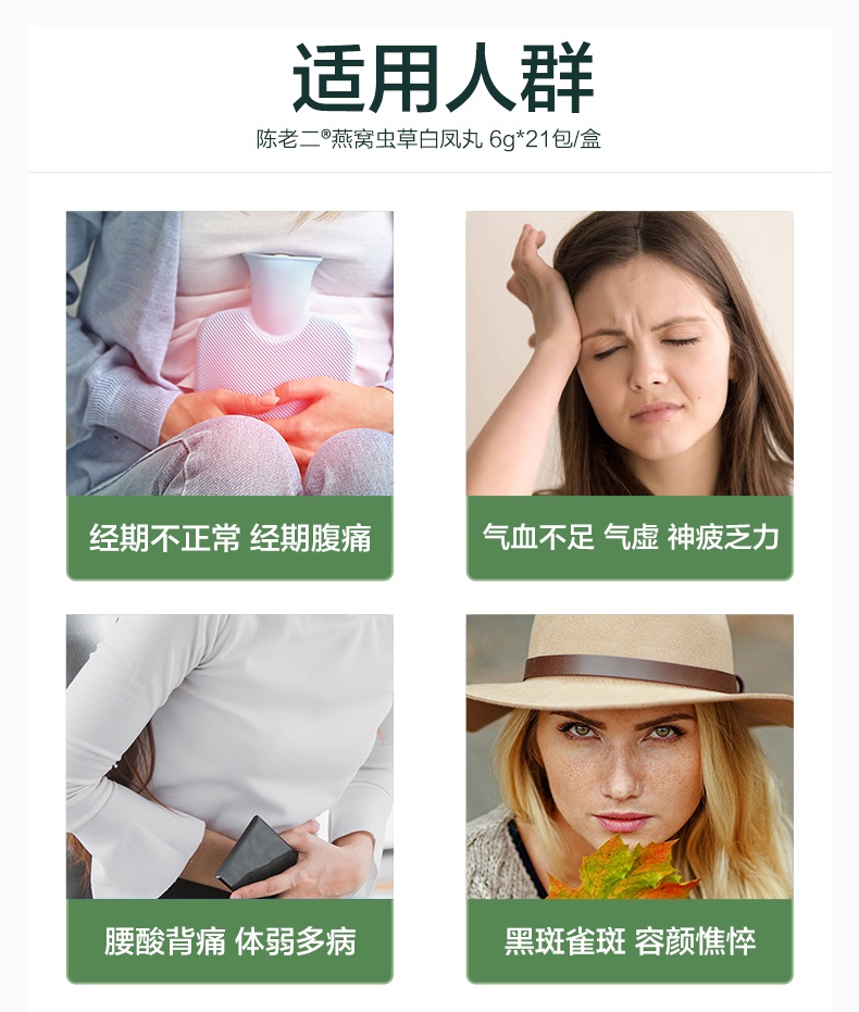 商品Ohta|中国香港陈老二燕窝虫草白凤丸21包 ,价格¥333,第10张图片详细描述