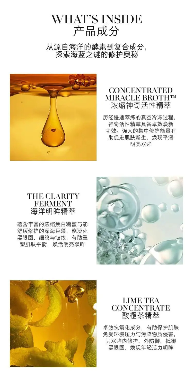 商品La Mer|海蓝之谜修护精粹水150ml浓缩修护眼霜15ml精华修护淡纹护肤多版本随机发 香港直邮 ,价格¥564,第15张图片详细描述