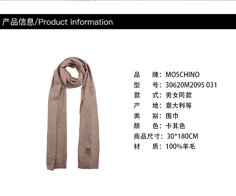 商品[国内直发] Moschino|莫斯奇诺围巾秋冬男女同款全羊毛米字母刺绣小熊针织羊毛围巾礼物生日节日礼物送女友男友,价格¥582,第8张图片详细描述