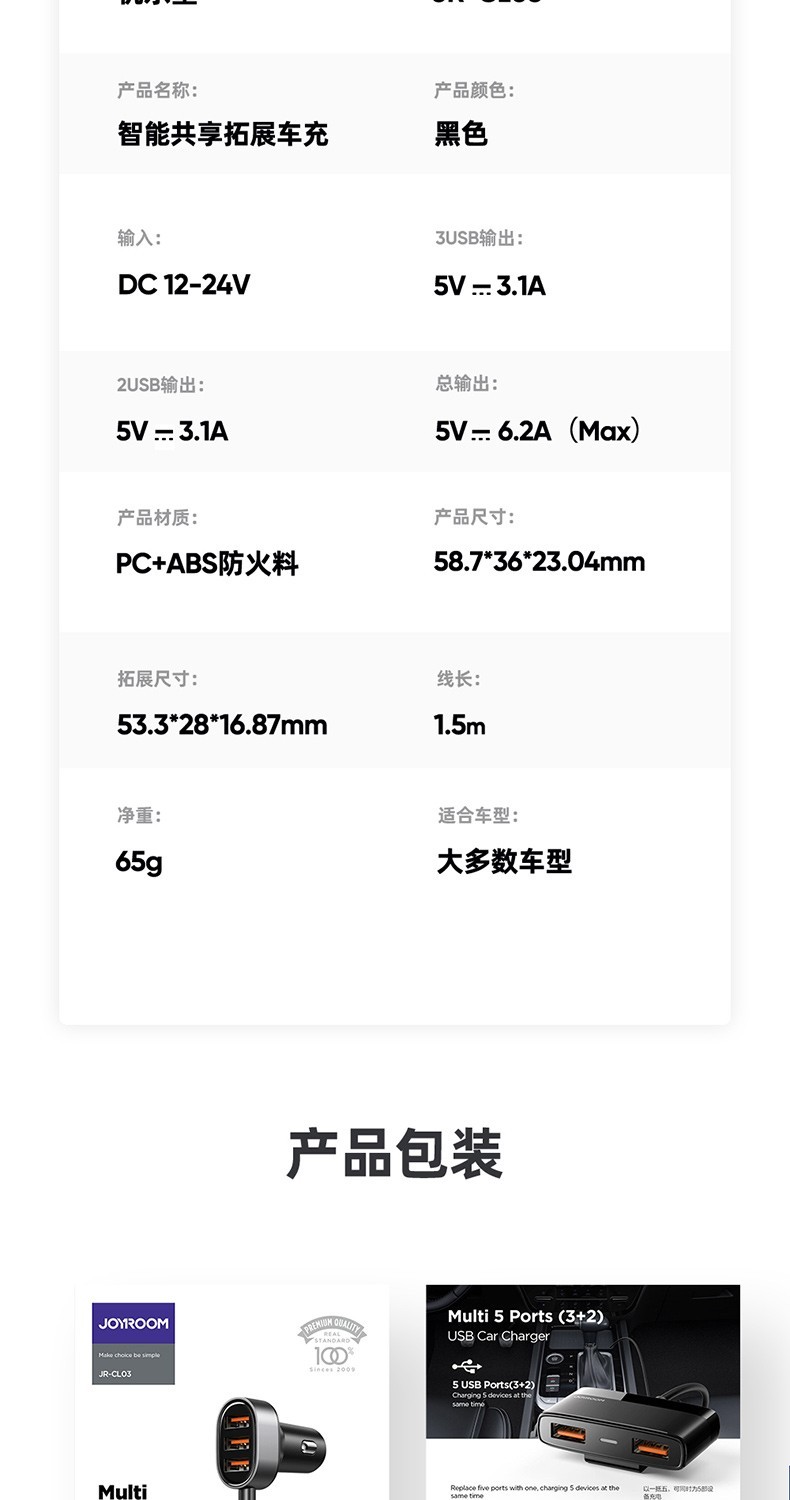 商品[国内直发] JOYROOM|机乐堂 JR-CL03车载充电器点烟器双USB双拓展口车充分线器6.2A大功率智能共享充电器指示灯 简约黑【共享车充·防滑卡扣·广泛兼容】,价格¥77,第13张图片详细描述