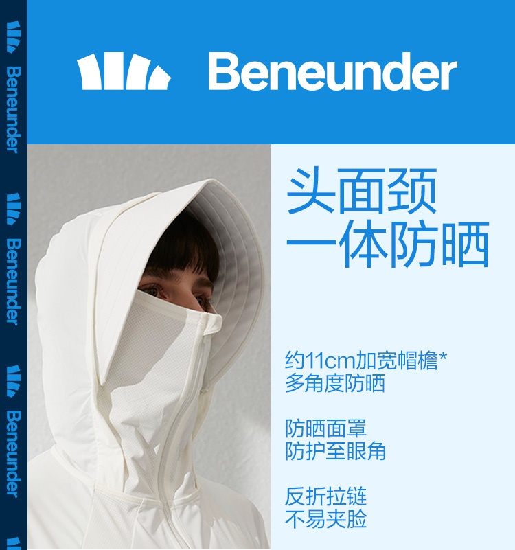 商品[国内直发] Beneunder|蕉下浅息披肩防晒衣防紫外线户外凉感防晒服户外露营�薄遮阳短外套,价格¥318,第5张图片详细描述