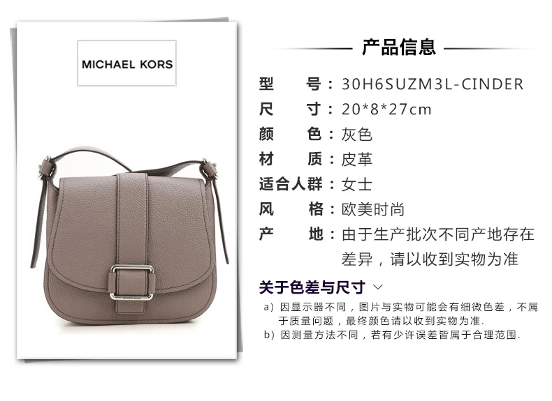 商品Michael Kors|Michael Kors 迈克高仕 煤炭灰色牛皮女士挎包 30H6SUZM3L-CINDER,价格¥2062,第1张图片详细描述