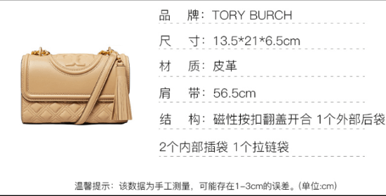 商品[国内直发] Tory Burch|汤丽柏琦TB女包车缝线链条斜挎包翻盖单肩女棕色75576-284,价格¥3351,第3张图片详细描述