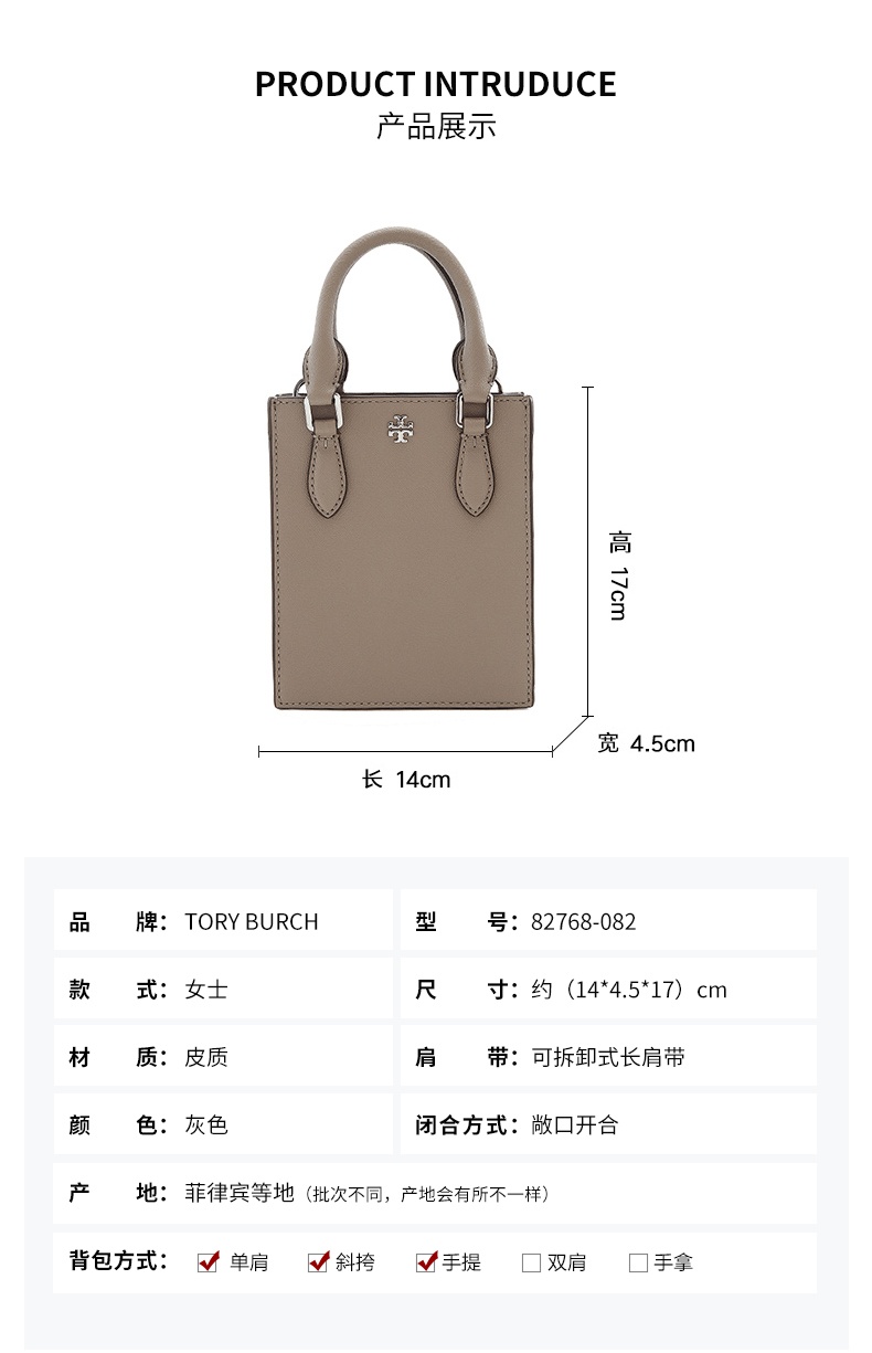 商品[国内直发] Tory Burch|托里·伯奇TORY BURCH  奢侈品 TB女士浅绿色皮质手提单肩斜挎包手机包 82768-492,价格¥1717,第16张图片详细描述