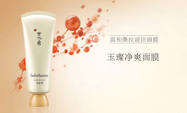 商品Sulwhasoo|Sulwhasoo雪花秀撕拉面膜 150ml,价格¥125,第1张图片详细描述