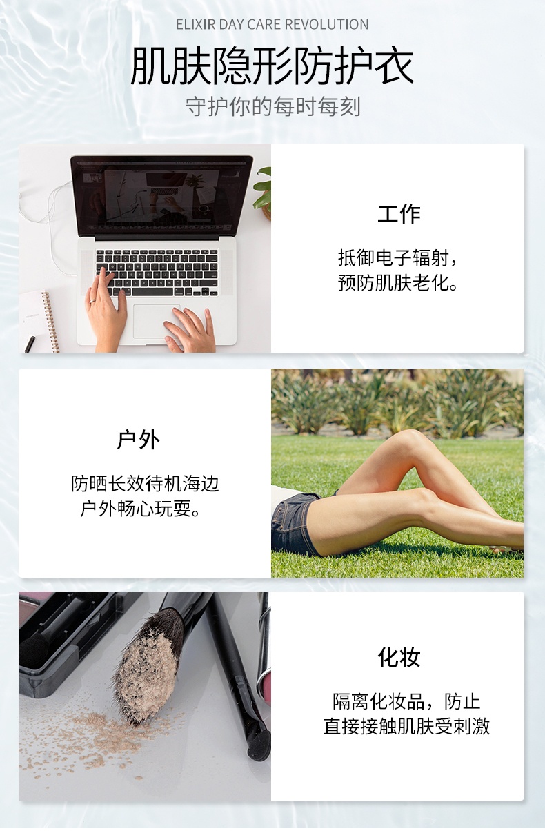 商品ELIXIR|资生堂ELIXIR弹润亮白水润防晒霜35ml，金管水润，银管亮白,价格¥198,第7张图片详细描述