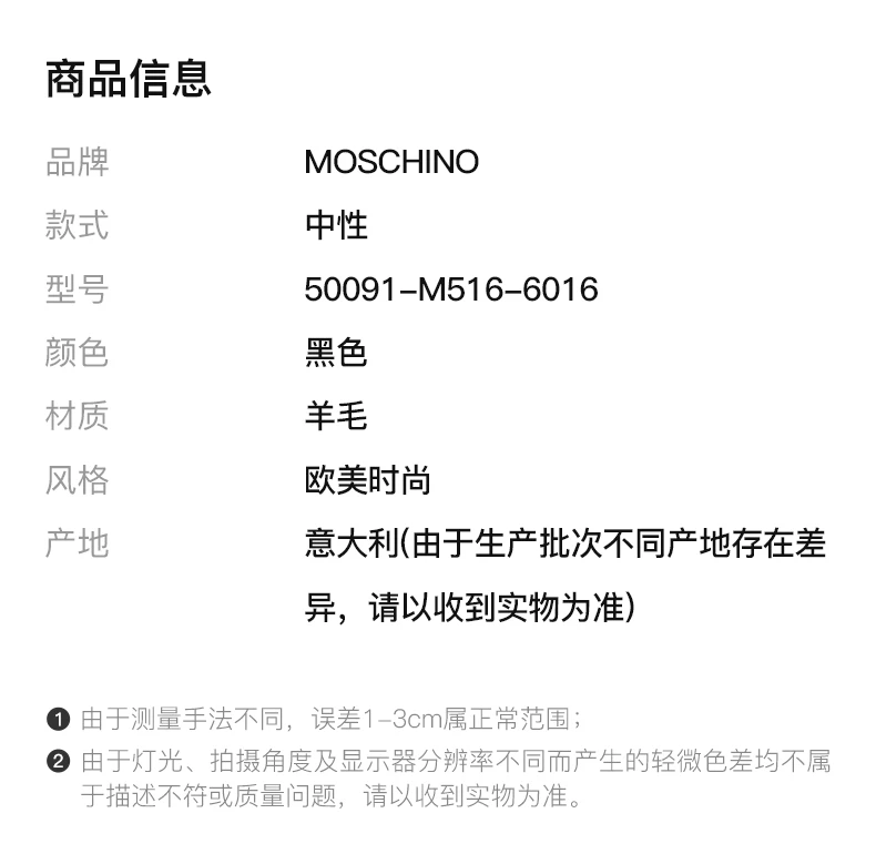 商品Moschino|Moschino 男女同款黑色羊毛流苏时尚百搭小熊图案刺绣围巾 50091-M516-6016,价格¥251,第2张图片详细描述