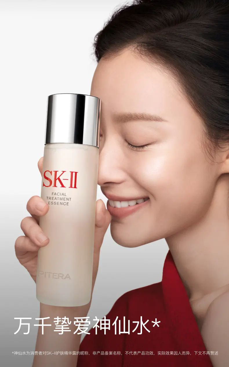 商品SK-II|SK-II神仙水230ml/330ml平衡水油保湿修护肌肤水润【香港直邮】,价格¥717,第1张图片详细描述