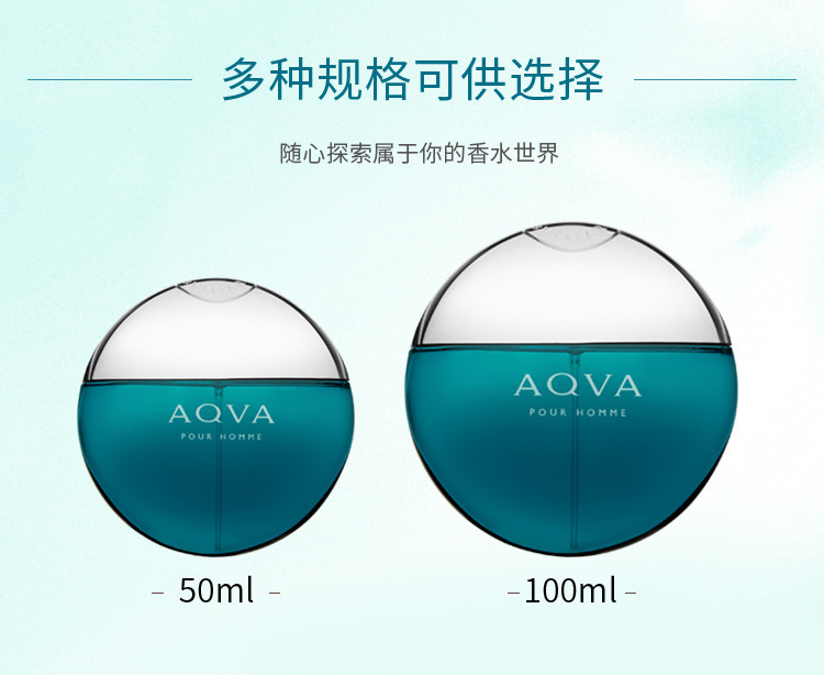 商品[国内直发] BVLGARI|宝格丽碧蓝淡香水50ml/100ml,价格¥544,第6张图片详细描述