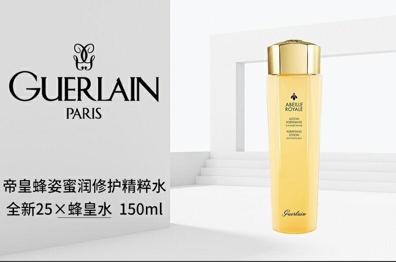 商品Guerlain|包邮 | 帝皇蜂姿修护蜜润柔肤水 150ML （预计一周发货）【香港直发】,价格¥445,第2张图片详细描述