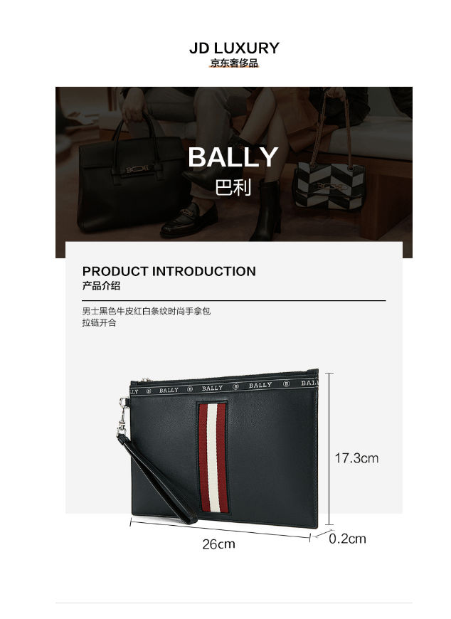 商品Bally|巴利男士黑色牛皮红白条纹时尚手拿包BENERY.HP-6232007（澳门仓发货）,价格¥2999,第3张图片详细描述