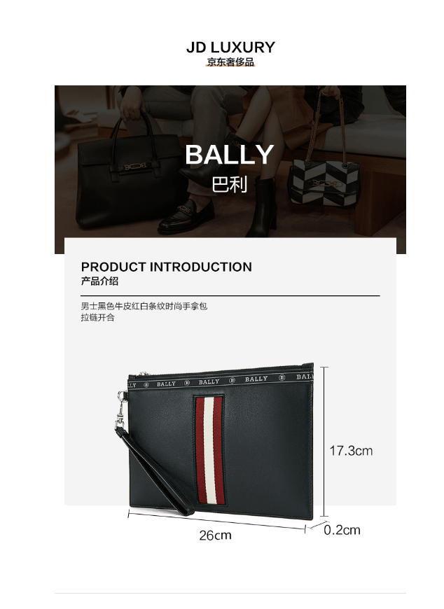 商品Bally|巴利男士黑色牛皮红白条纹时尚手拿包BENERY.HP-6232007（澳门仓发货）,价格¥2925,第5张图片详细描述