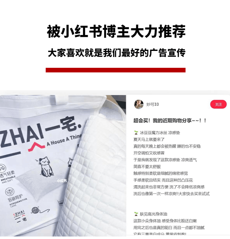 商品[国内直发] 1ZHAI|冰豆豆魔力冰丝凉感垫 【床笠款】150*200,价格¥164,第26张图片详细描述