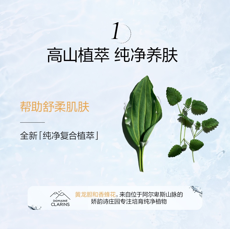 商品Clarins|娇韵诗 棉花籽温和泡沫洁面膏125ml	,价格¥179,第3张图片详细描述