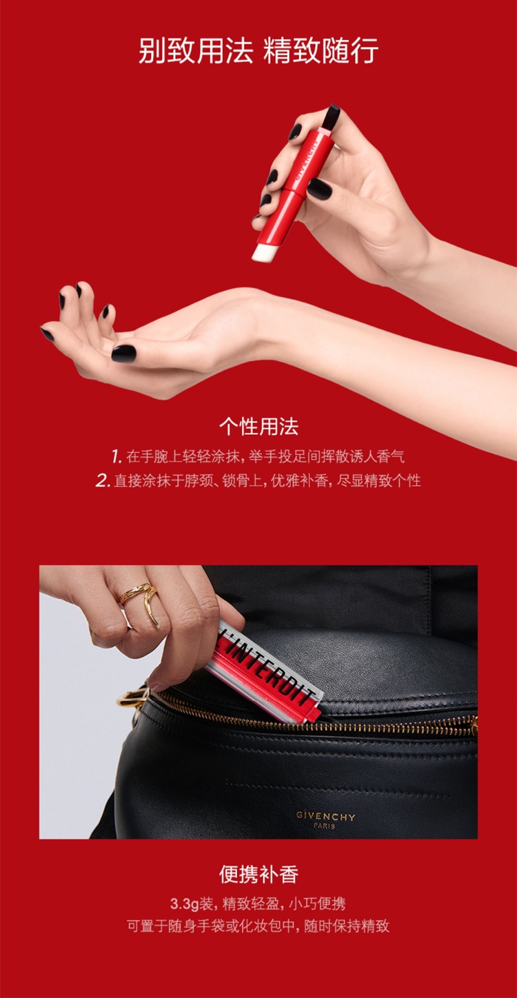 商品Givenchy|纪梵希2022新品 固体香膏3.3g,价格¥342,第17张图片详细描述
