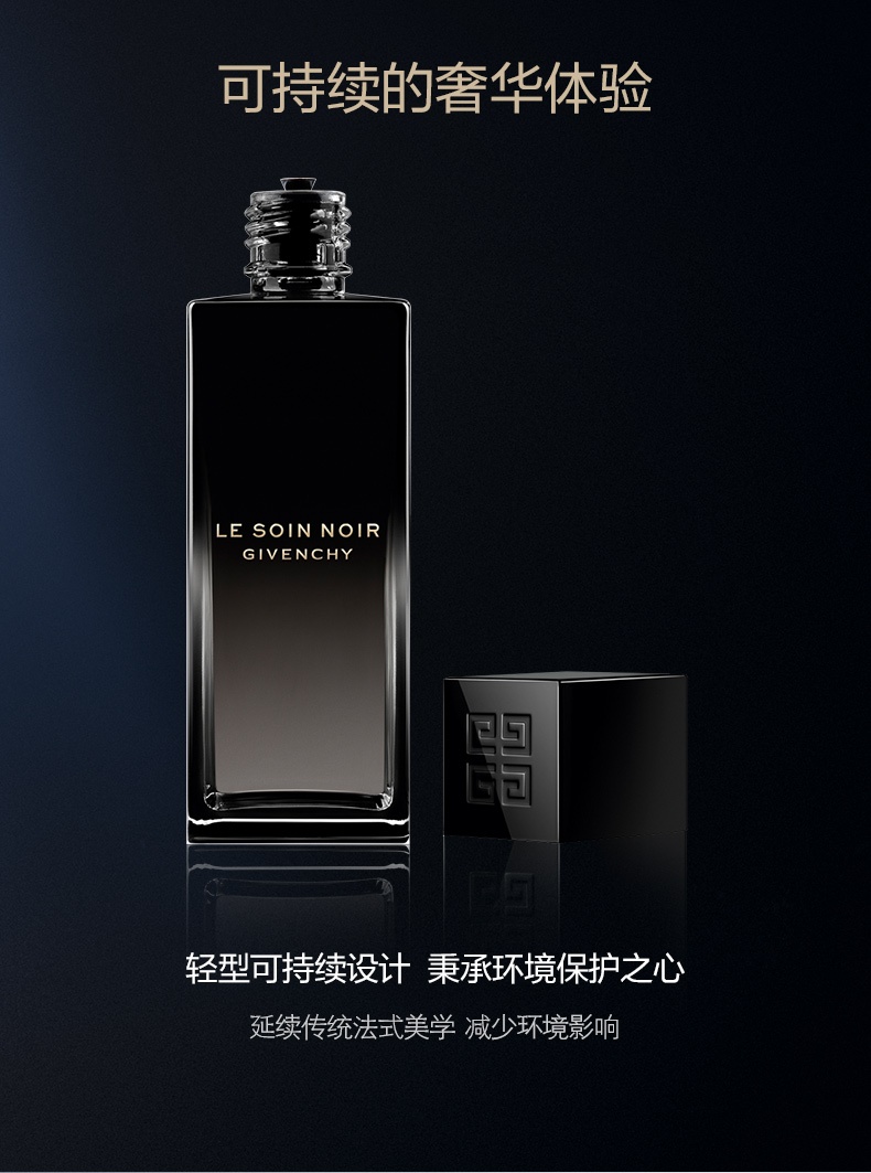 商品Givenchy|Givenchy 纪梵希 黑能臻萃精华水 150ml 保湿补水细化亮泽赋活肌肤,价格¥522,第7张图片详细描述