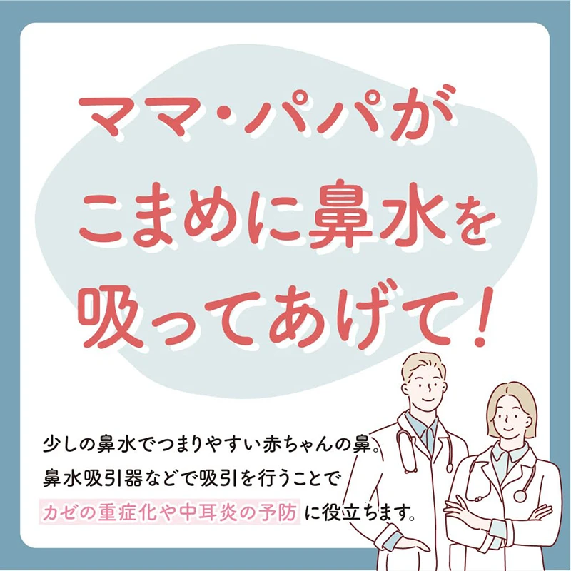 商品[国内直发] BitattoJapan|BitattoJapan幼儿手拉式吸鼻器1个-吸鼻涕神器鼻屎新生宝宝儿童鼻塞通鼻,价格¥225,第9张图片详细描述