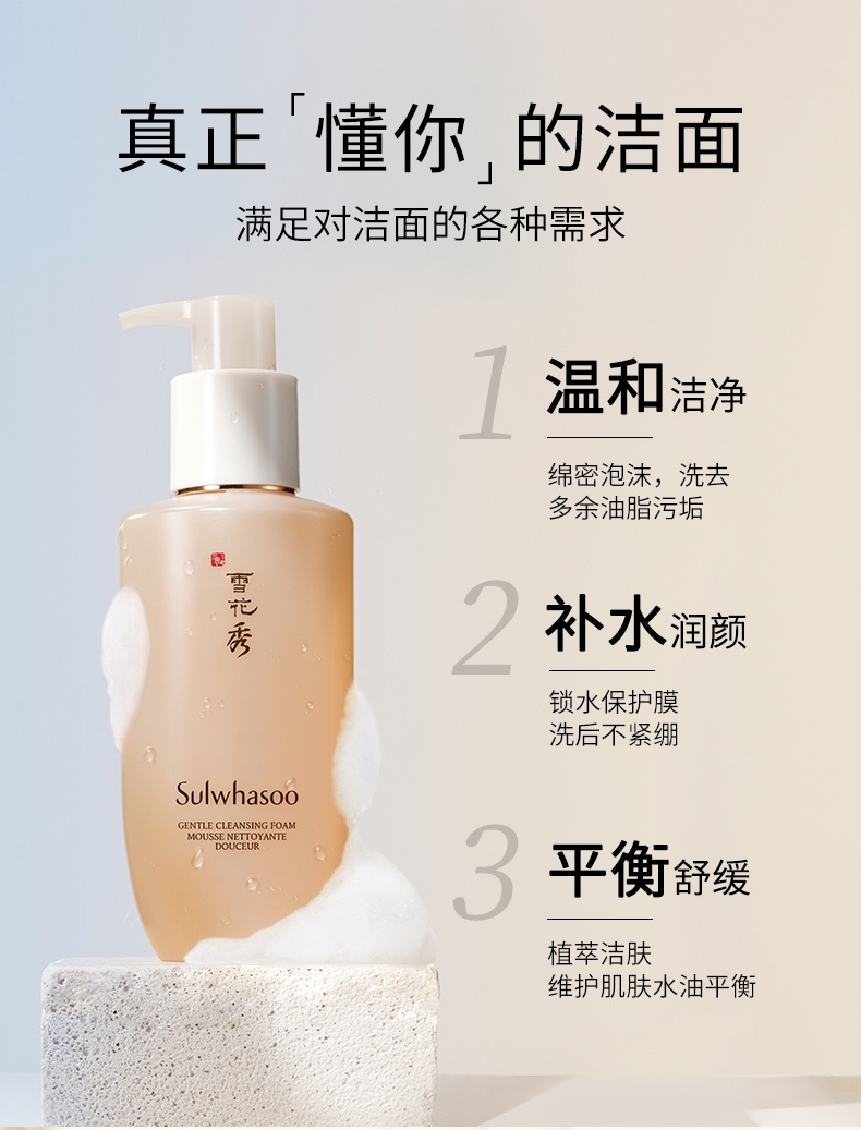 商品Sulwhasoo|雪花秀 顺行柔和净肤泡沫洗面奶 200ml 温和清洁 细腻亲肤,价格¥139,第2张图片详细描述