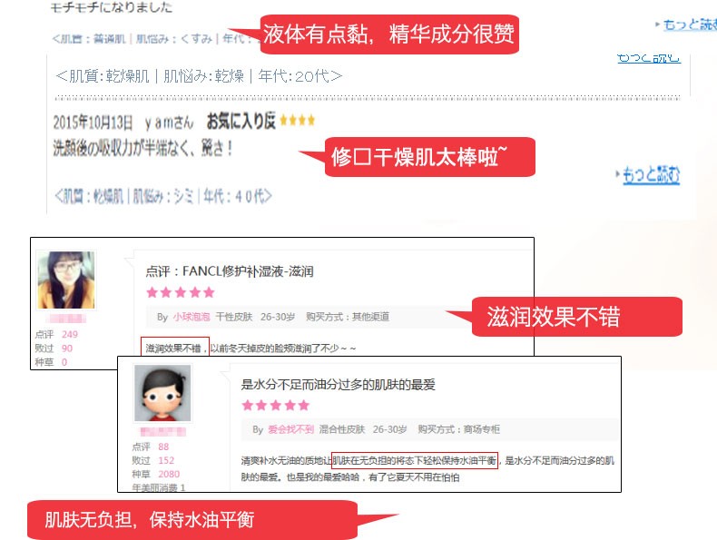商品FANCL|FANCL胶原焕采水乳套装肌底液30ml+乳液30ml补水护肤,价格¥253,第4张图片详细描述