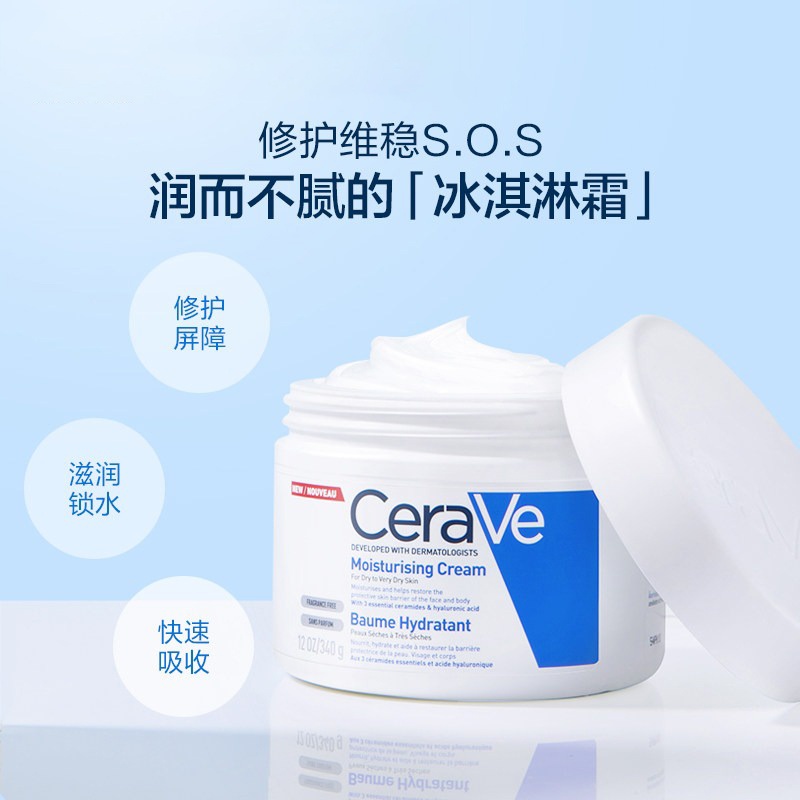 商品CeraVe|Cerave适乐肤全天候保湿面霜454g,价格¥153,第2张图片详细描述