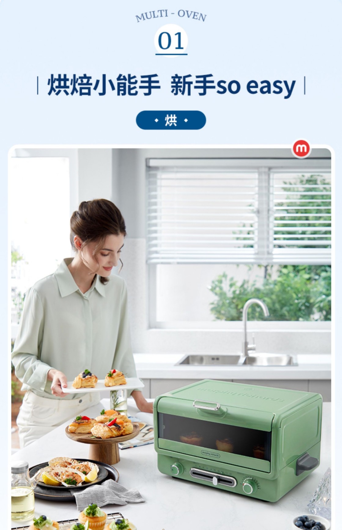 商品[国内直发] Morphy Richards|电烤箱MR8800大容量独立控温多功能烘焙煎烤蛋糕一体烧烤机,价格¥863,第13张图片详细描述