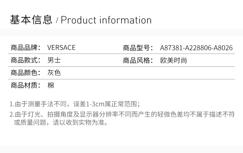 商品Versace|VERSACE 范思哲 男士灰色印花短袖T恤 A87381-A228806-A8026,价格¥1384,第3张图片详细描述