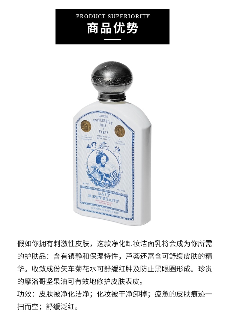 商品Buly1803| 洁面卸妆乳液190ml 温和清洁 舒缓泛红,价格¥327,第10张图片详细描述