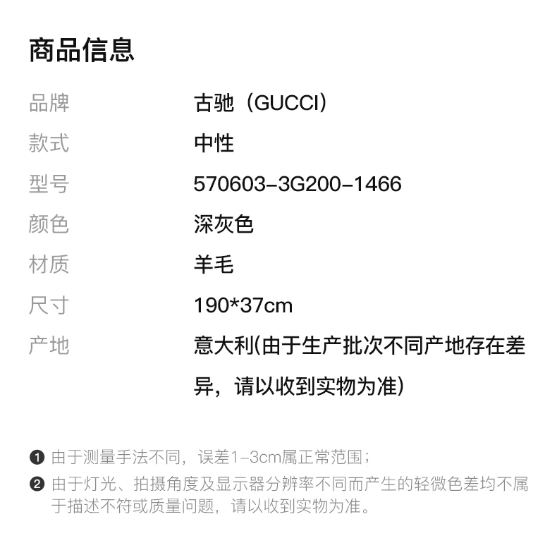 商品Gucci|GUCCI 深灰色中性围巾 570603-3G200-1466,价格¥1279,第9张图片详细描述