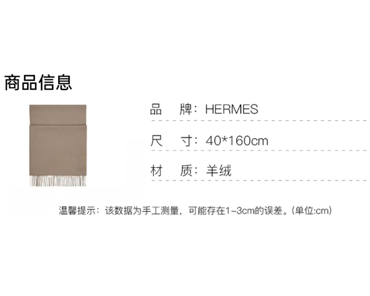 商品Hermes|HERMES爱马仕 时尚纯色刺绣 绒线围巾 男女同款棕色 H393700T27,价格¥4009,第1张图片详细描述