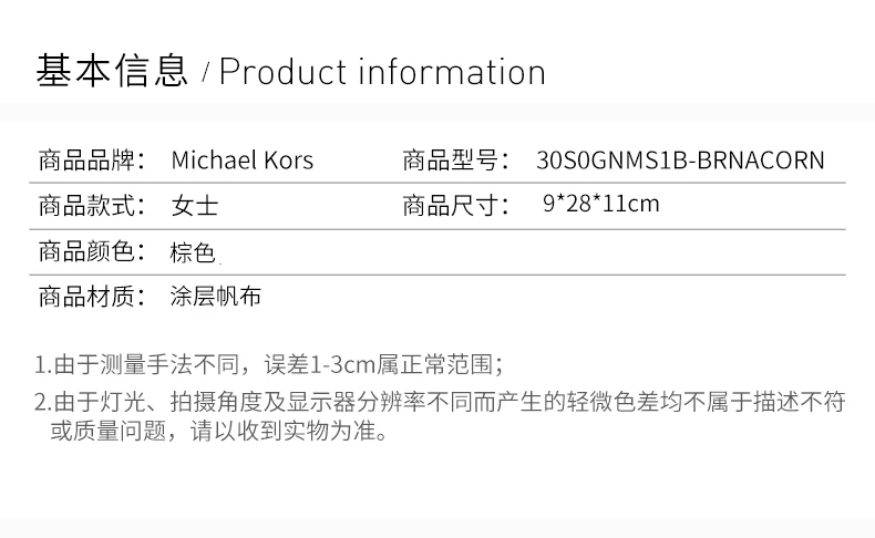 商品Michael Kors|Michael Kors 迈克高仕 女士棕色单肩手提包 30S0GNMS1B-BRNACORN,价格¥1693,第2张图片详细描述