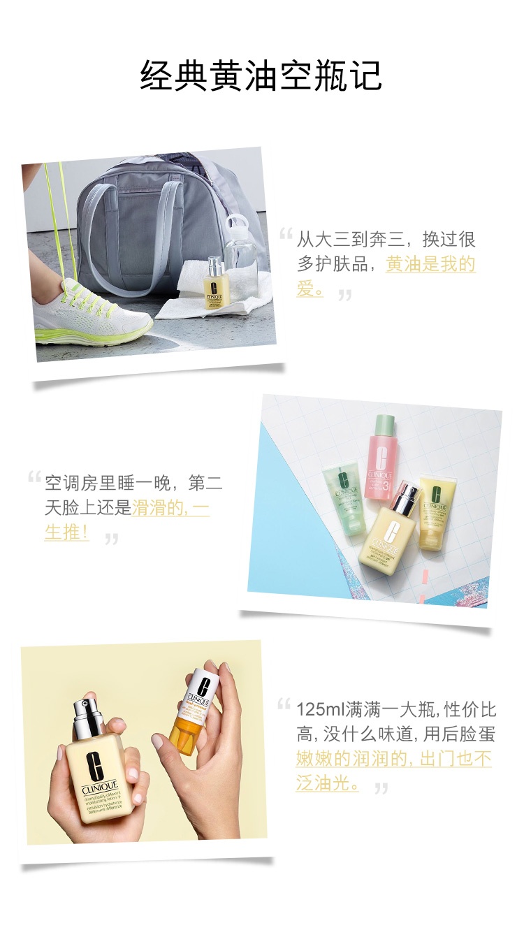 商品[国内直发] Clinique|CLINIQUE 倩碧 卓越润肤啫喱 无油黄油 125毫升,价格¥147,第8张图片详细描述