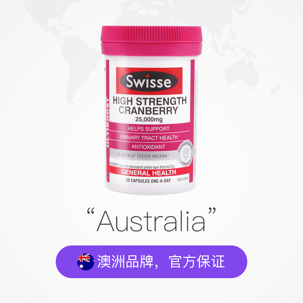 商品Swisse|[热巴同款]Swisse斯维诗蔓越莓精华胶囊30粒,价格¥128,第2张图片详细描述