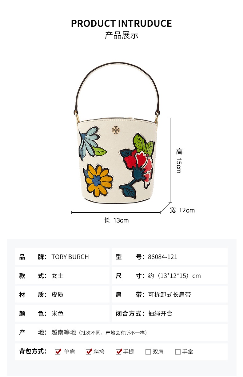 商品[国内直发] Tory Burch|托里·伯奇TORY BURCH  奢侈品TB女包时尚花朵米色皮质手提单肩斜挎包抽绳水桶包 86084-121,价格¥2974,第2张图片详细描述