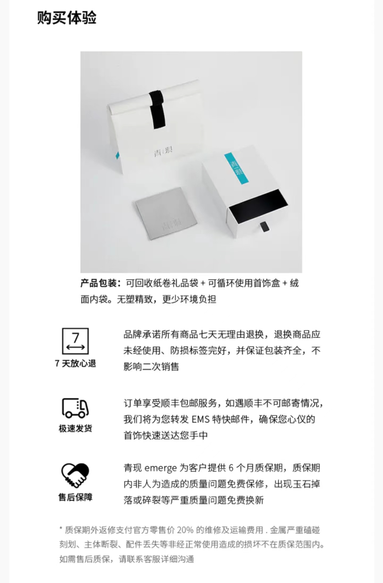 商品Emerge|【国内直发】青现emerge 知白系列「重明」和田白玉耳环项链戒指,价格¥498,第31张图片详细描述