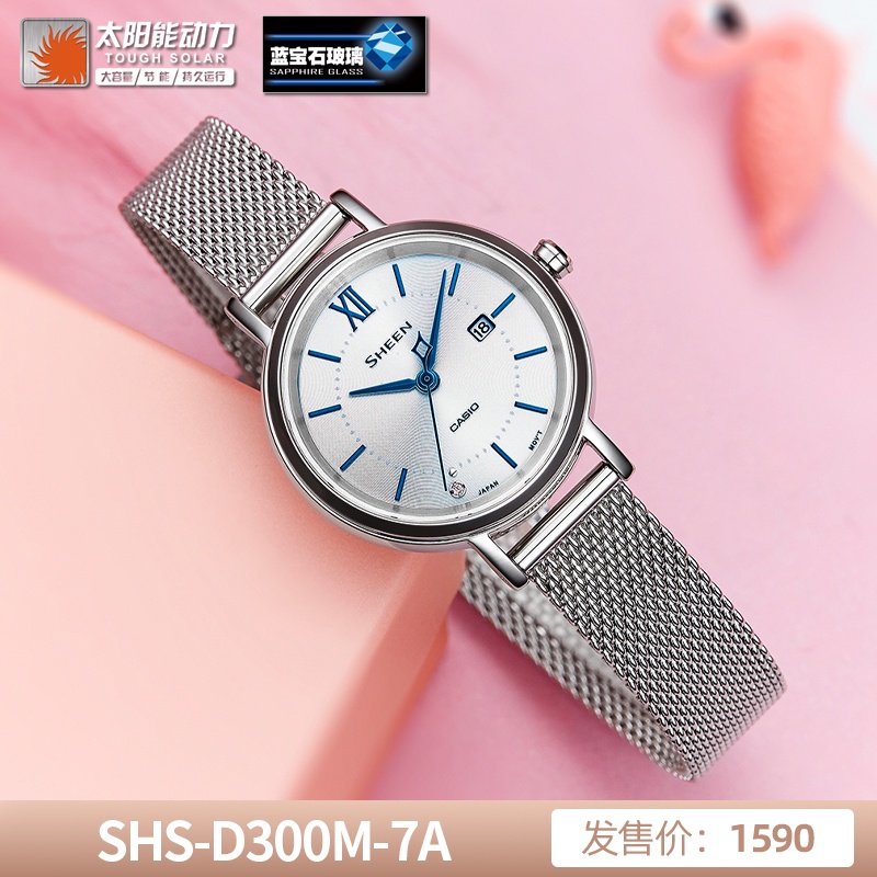 商品[国内直发] Casio|（520大促）卡西欧SHEEN女性高端系列真金表盘女表石英太阳能蓝宝石玻璃,价格¥589,第7张图片详细描述