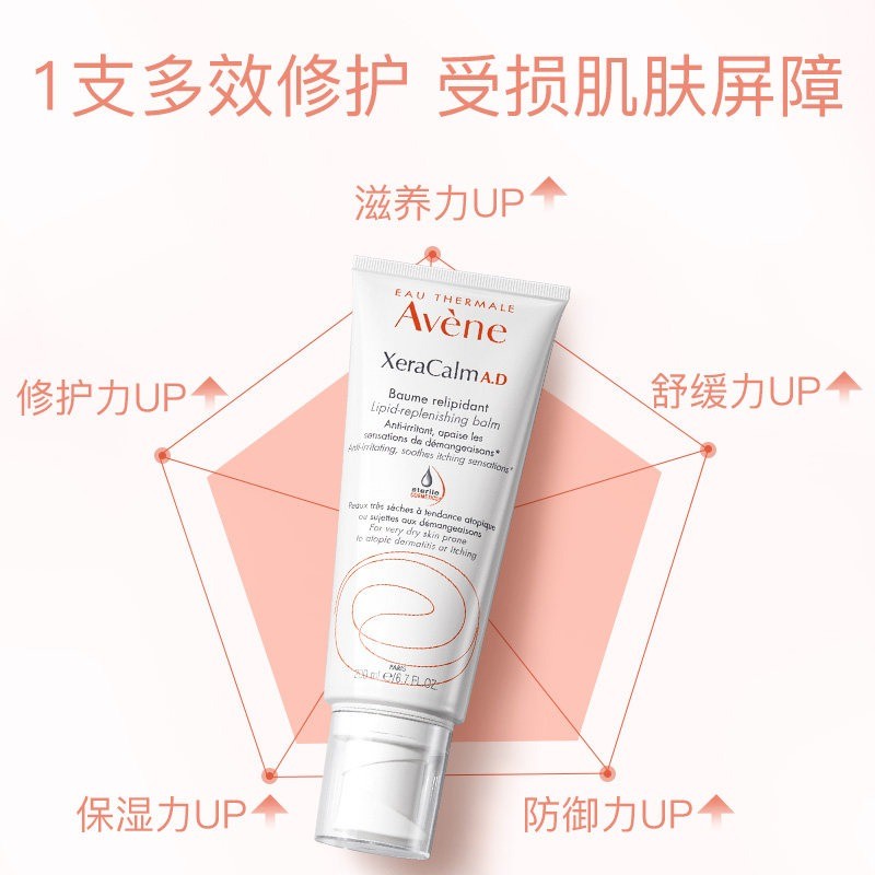 商品Avene|Avene雅漾三重AD修护盈润身体乳200ml 婴儿儿童面霜 ,价格¥202,第3张图片详细描述