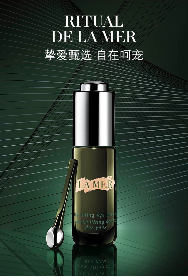 商品【原封正品】 La Mer|海蓝之谜 提升焕活保湿眼部精华露 15ml 紧致眼周 上扬双眸 构筑年轻视角,价格¥1564,第8张图片详细描述