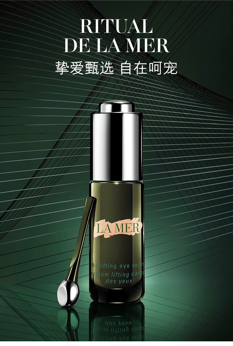 商品La Mer|海蓝之谜 提升焕活保湿眼部精华露 15ml 紧致眼周 上扬双眸 构筑年轻视角,价格¥1574,第8张图片详细描述