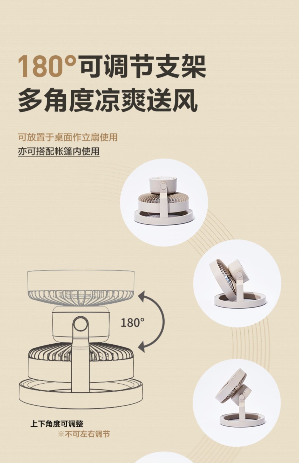 商品[国内直发] MobiGarden|精致露营户外帐篷灯营灯吊扇办公桌面大风力可充电小风扇,价格¥259,第34张图片详细描述
