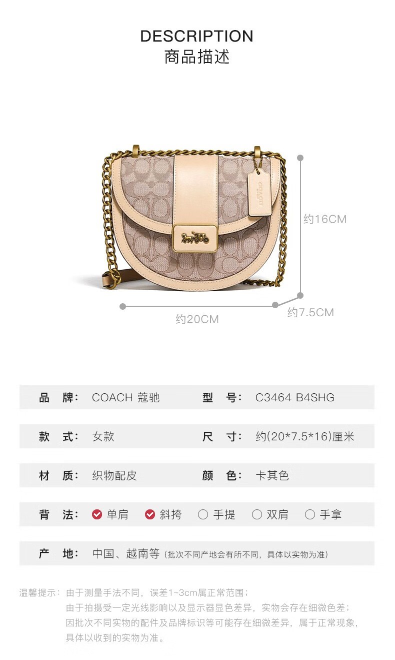 商品[国内直发] Coach|蔻驰女包COACH奢侈品Alie女士经典马车扣拼色提花香布蕾织物配皮小号单肩斜挎包马鞍包 C4691,价格¥2088,第5张图片详细描述