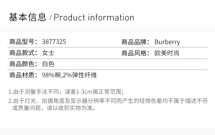 商品[国内直发] Burberry|BURBERRY 博柏利 圆领白色格子袖口棉质女士T恤 3877325,价格¥1269,第2张图片详细描述