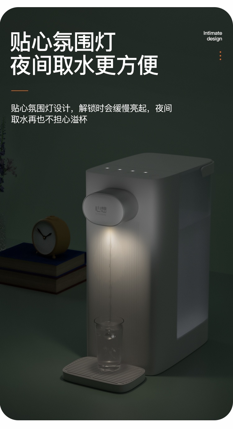 商品[国内直发] SCISHARE|心想S2303即热饮水机台式,价格¥396,第11张图片详细描述