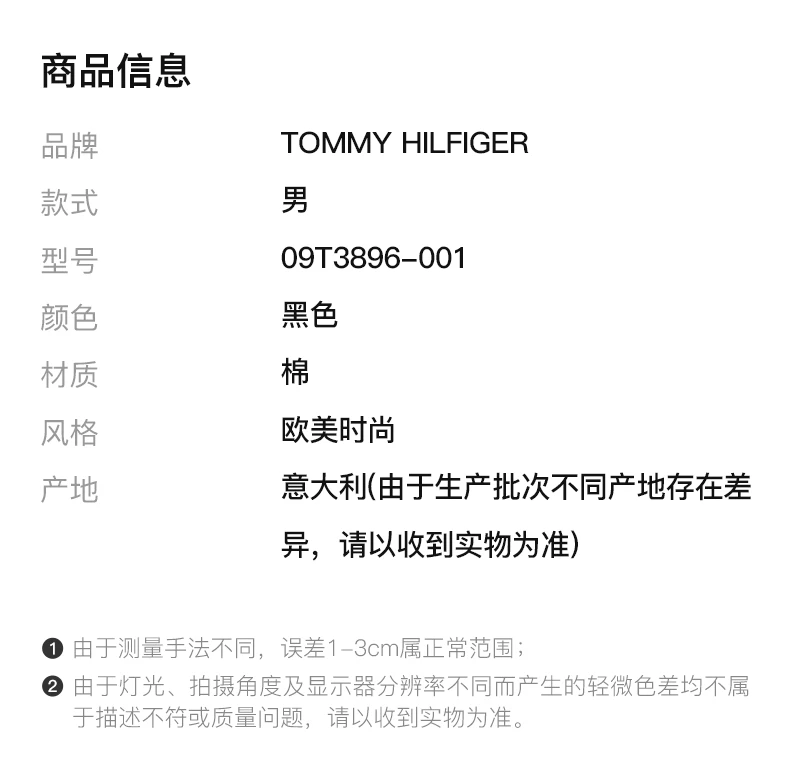 商品[国内直发] Tommy Hilfiger|TOMMY HILFIGER 男士黑色棉质卫衣 09T3896-001,价格¥404,第2张图片详细描述