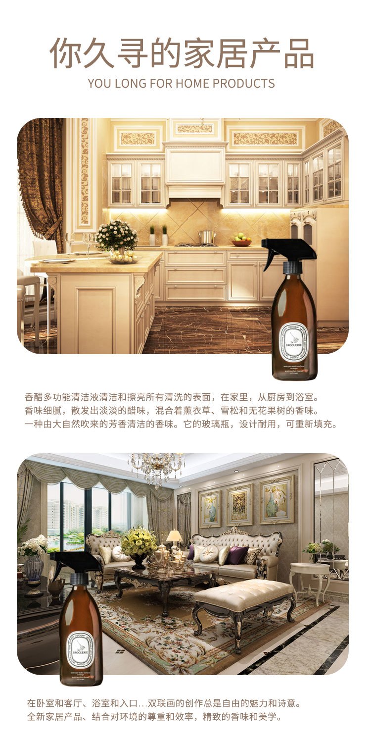 商品Diptyque|蒂普提克香醋多功能清洁液500ml,价格¥273,第6张图片详细描述