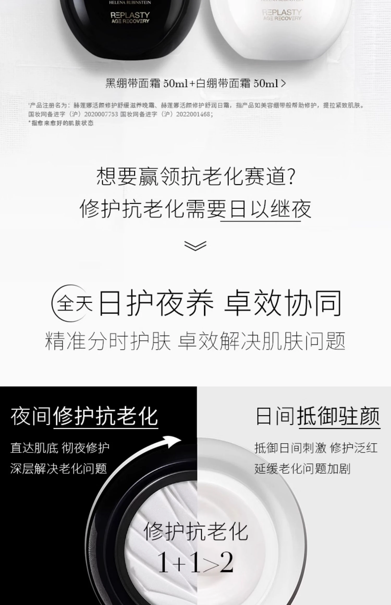 商品Helena Rubinstein|HR 赫莲娜 白绷带面霜 活颜修护舒缓霜 100ml,价格¥2562,第7张图片详细描述