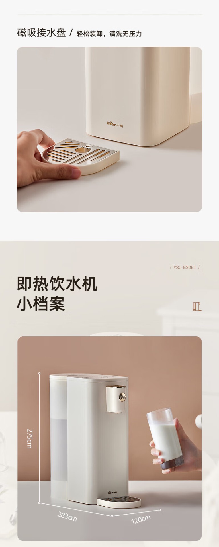 商品[国内直发] Bear|小熊（Bear） 即热式饮水机台式速热家用小型净水器免安装烧水机桌面迷你直饮机纯净水加热净饮一体机 【性价比款】3秒速热 即热型 YSJ-E20E1,价格¥423,第7张图片详细描述