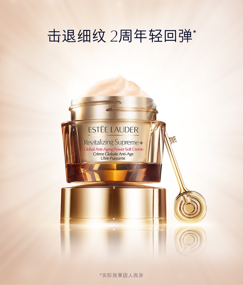 商品[国内直发] Estée Lauder|ESTĒE LAUDER雅诗兰黛多效智��妍精华滋养面霜75ml 补水保湿 淡化细纹 混油皮挚爱,价格¥563,第6张图片详细描述