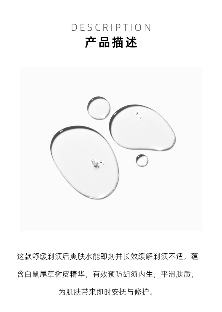 商品PAYOT|PAYOT柏姿男士须后水100ml 舒缓镇静 清新,价格¥227,第3张图片详细描述